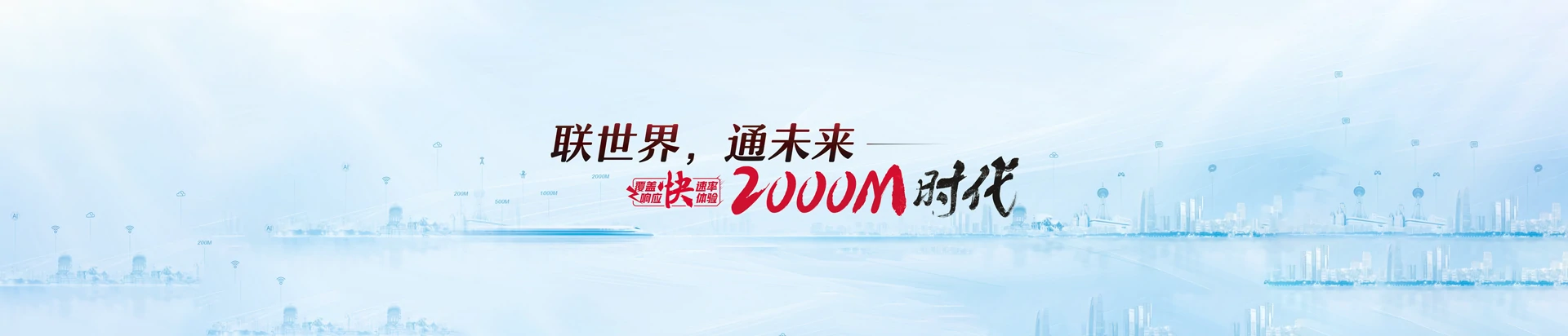 砚山县联通宽带