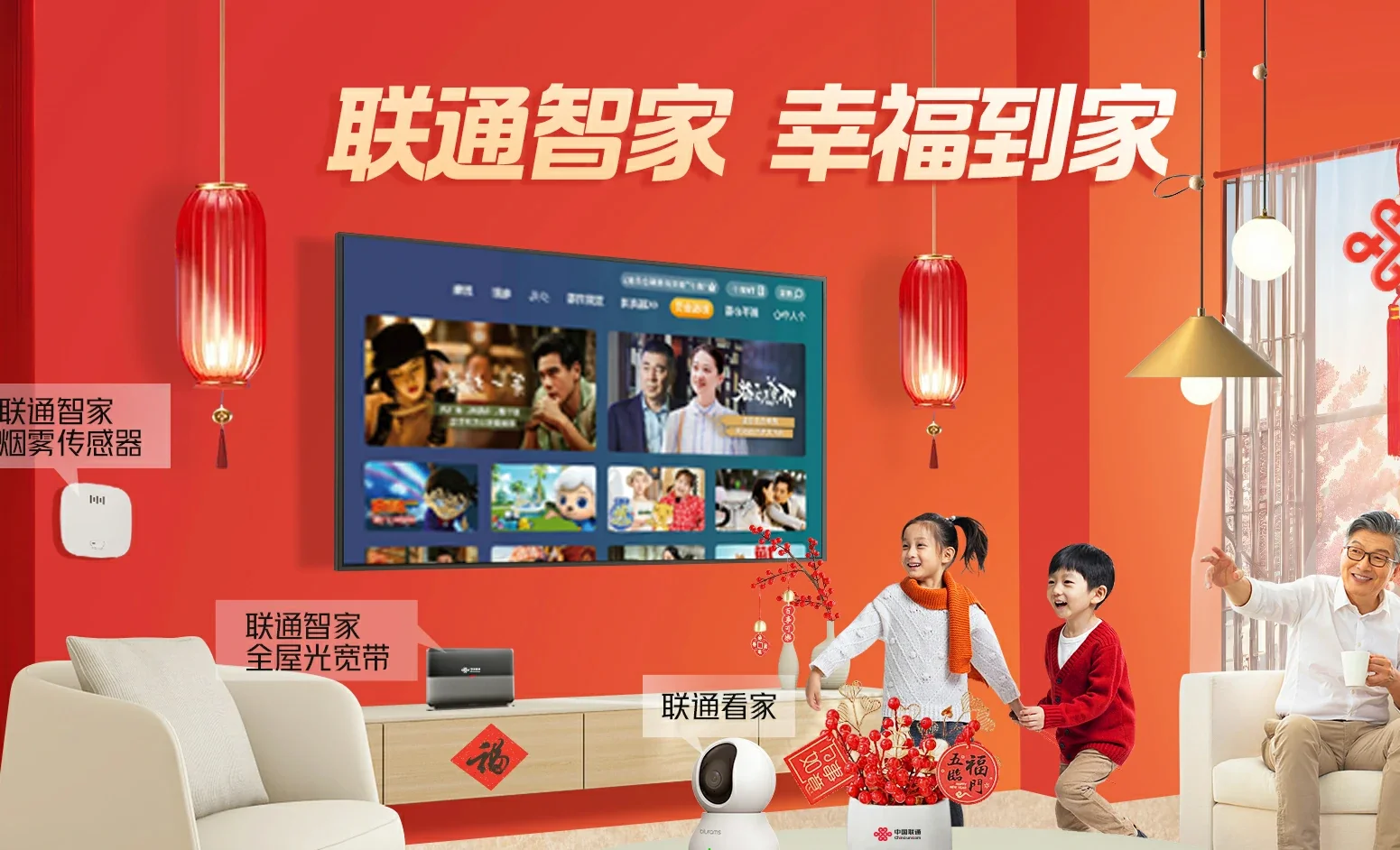 砚山县中国联通