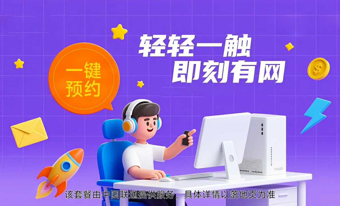砚山县中国联通